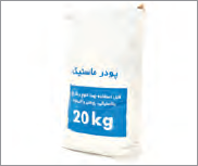 پودر ماستیک