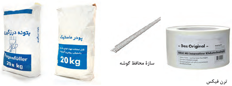 مصالح درزگیری