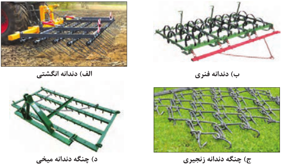 انواع چنگه