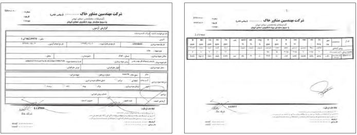 نمونه گزارش نتیجه آزمایش