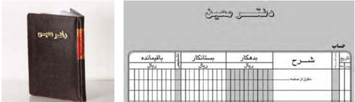 شمای کلی دفتر معین و یک صفحه آن