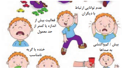   اوتیسم