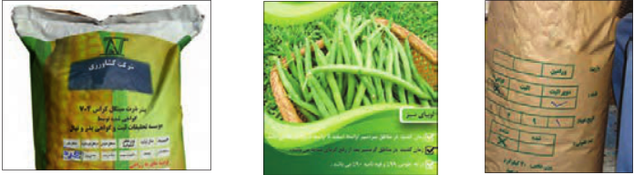 مشخصات روی کیسه بذر