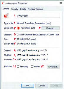 شکل 41- کادر مشخصات پرونده