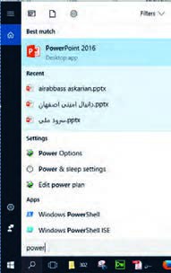 شکل 46- نتیجه جست&zwnj;وجوی واژهٔ Power در کادر جست&zwnj;وجو