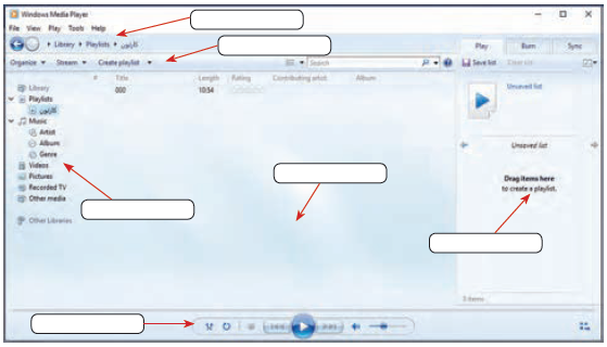 شکل 12- نرم&zwnj;افزار Windows Media Player