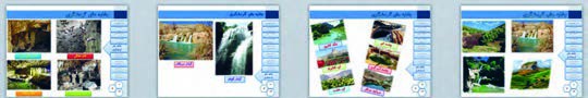 شکل 81- بخش جاذبه&zwnj;های گردشگری ارائه &laquo;شهر من&raquo; در نمای Slide Sorter