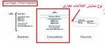 شکل 97- انتخاب نوع اطلاعات تجاری