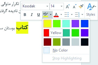 شکل 10- قالب&zwnj;بندی متن به کمک نوار ابزار کوچک قالب&zwnj;بندی