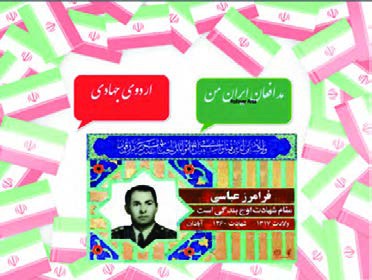 شکل 7- اسلاید سوم پروژه