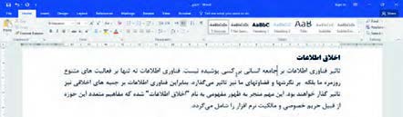 شکل 14- درج متن