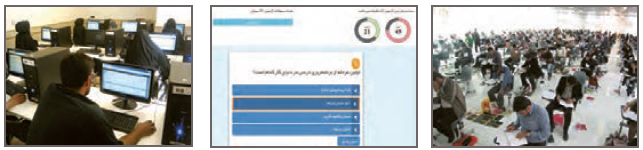شکل 16- انواع آزمون