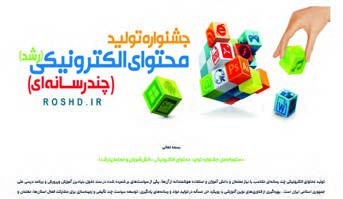 شکل 3- نمونه&zwnj;ای از یک سند