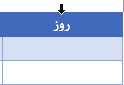 شکل 36- انتخاب ستون