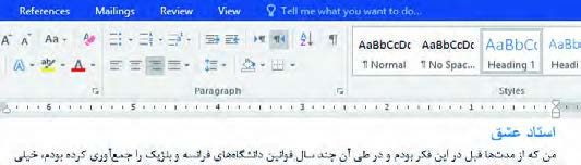 شکل 56- انتخاب سبک