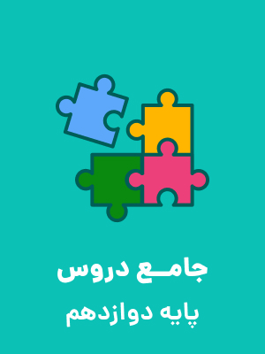 جامع دروس معارف