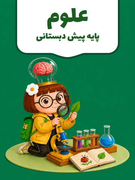 واحد کار علوم