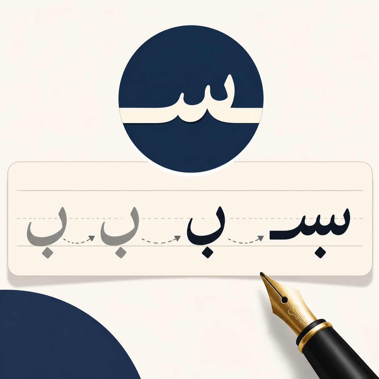 اتصال حروف در خط فارسی چگونه انجام می‌شود؟