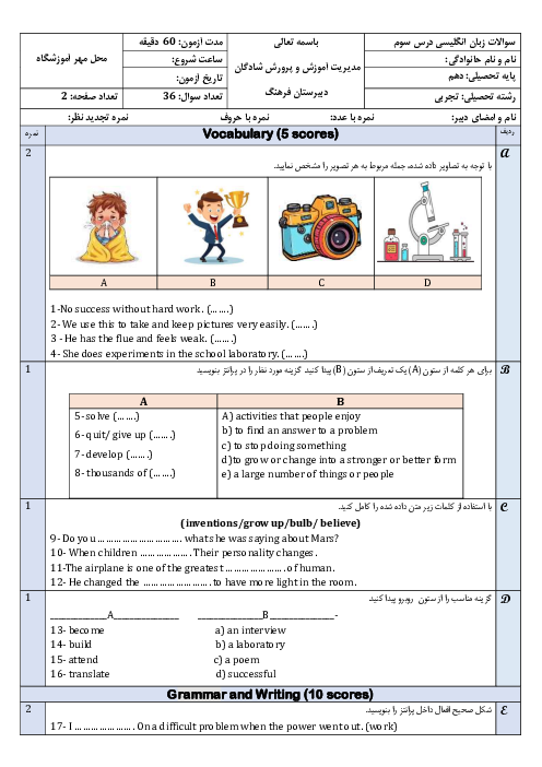نمونه سوال زبان دهم درس سوم: The Value of Knowledge 