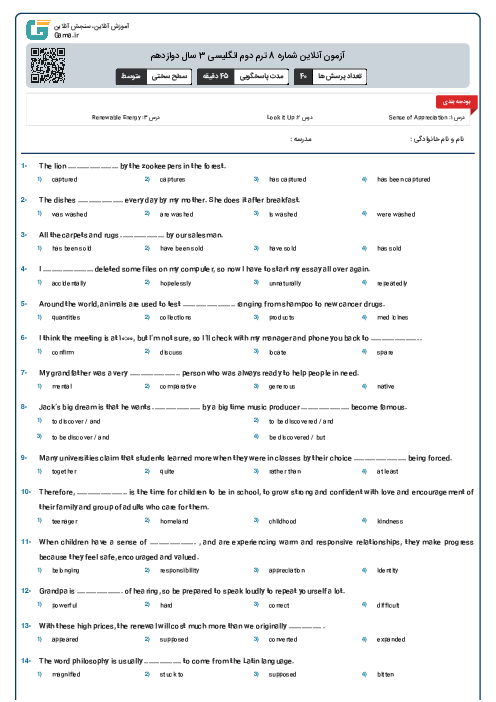 آزمون آنلاین شماره 8 ترم دوم انگلیسی 3 سال دوازدهم