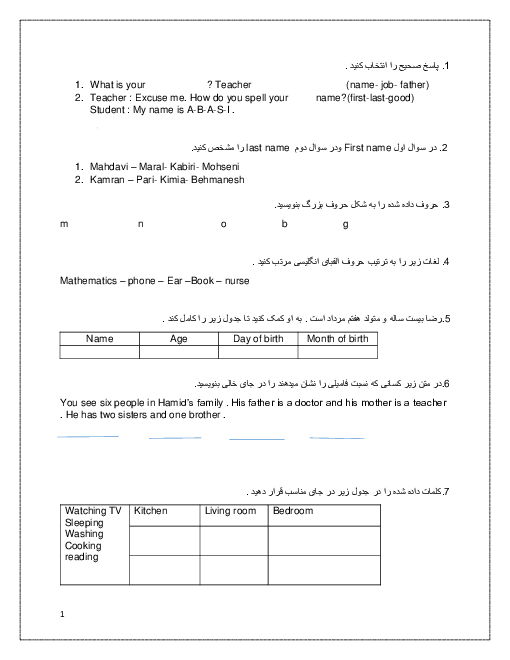 سوالات آزمون نوبت دوم انگلیسی هفتم دبیرستان سمیه | خرداد 1401