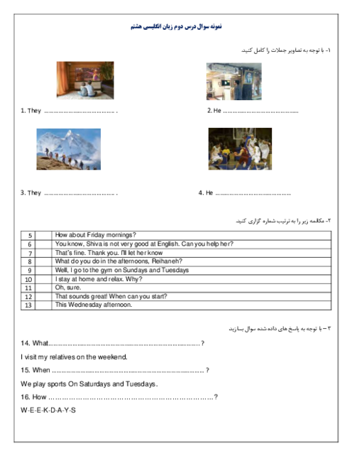 نمونه سوال درس دوم زبان انگلیسی پایه هشتم