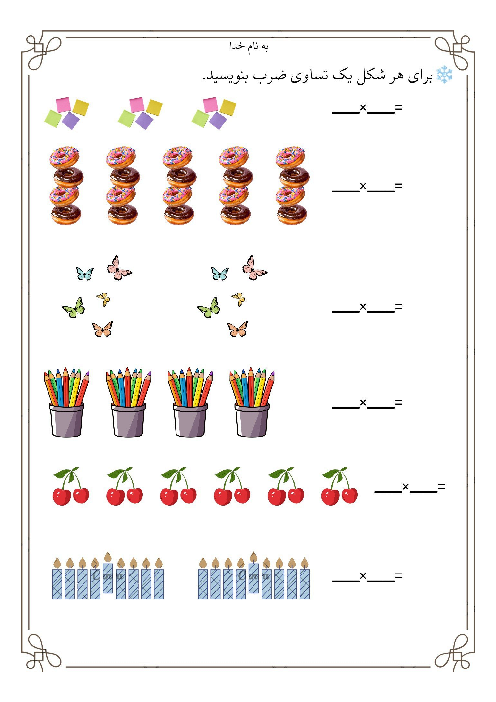 نوشتن تساوی ضرب برای شکل 