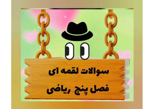 کاربرگ ریاضی سوم ابتدائی: محیط شکل‌های هندسی