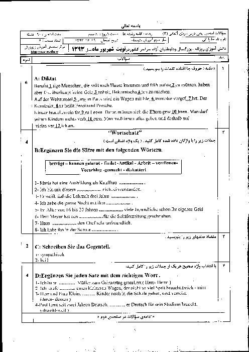 سوالات امتحان نهایی زبان آلمانی (3)- شهریور 1393