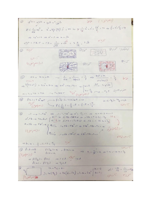 حل تشریحی سوالات ریاضی کنکور سراسری نوبت اردیبهشت 1404 رشته انسانی