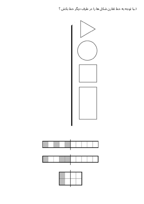 کاربرگ تقارن چهار قسمتی طرح فرش 