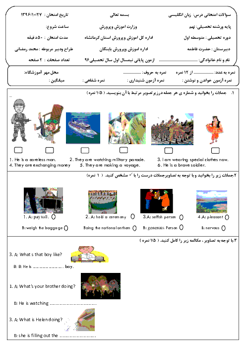 آزمون پایانی نیمسال اول انگلیسی نهم مدرسه حضرت فاطمه باینگان | دی 1396