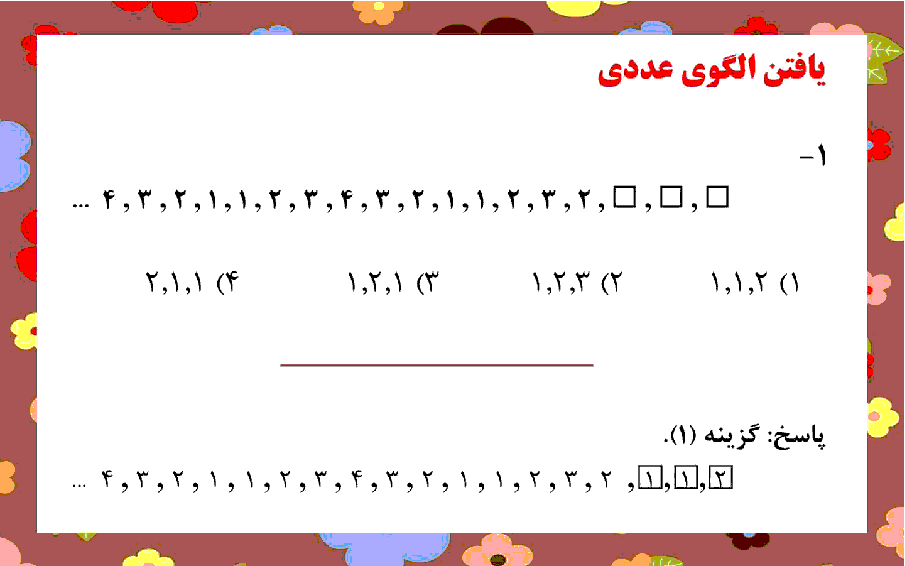 20 سوال استعداد تحلیلی پایه نهم | ویژه آمادگی آزمون ورودی دبیرستان های نمونه دولتی و تیزهوشان