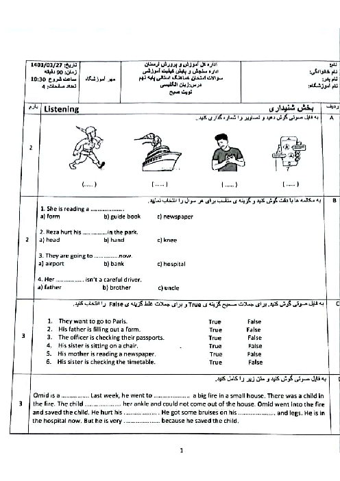 امتحان هماهنگ نوبت دوم انگلیسی پایه نهم استان لرستان | خرداد 1403