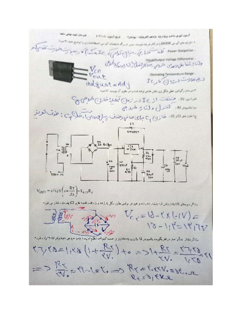 آزمون تحلیل و عیب یابی مدارهای رگولاتوری و منابع تغذیه خطی و سوئیچینگ