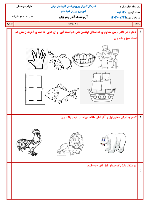 کاربرگ هم آغاز و هم پایان