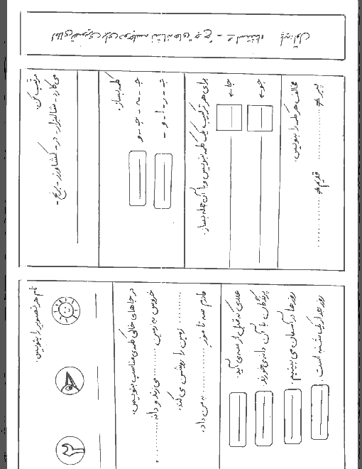 نمونه املای فارسی برای نشانه های ج وُ استثناء