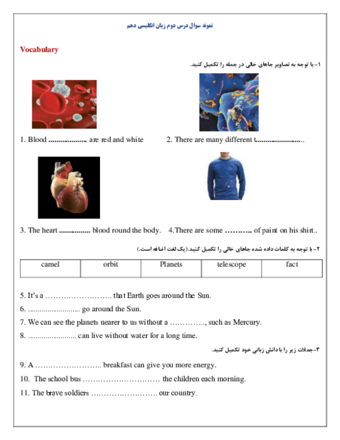 نمونه سوال زبان انگلیسی درس دوم سال دهم