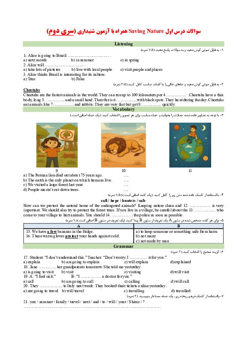 سوالات درس اول Saving Nature همراه با آزمون شنیداری