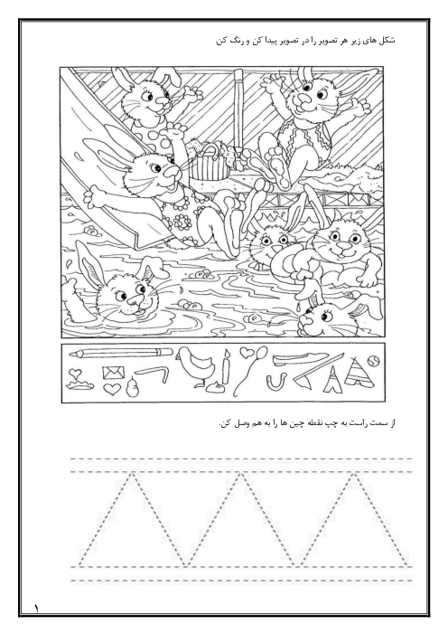 کاربرگهای دقت دیداری و تمرکز