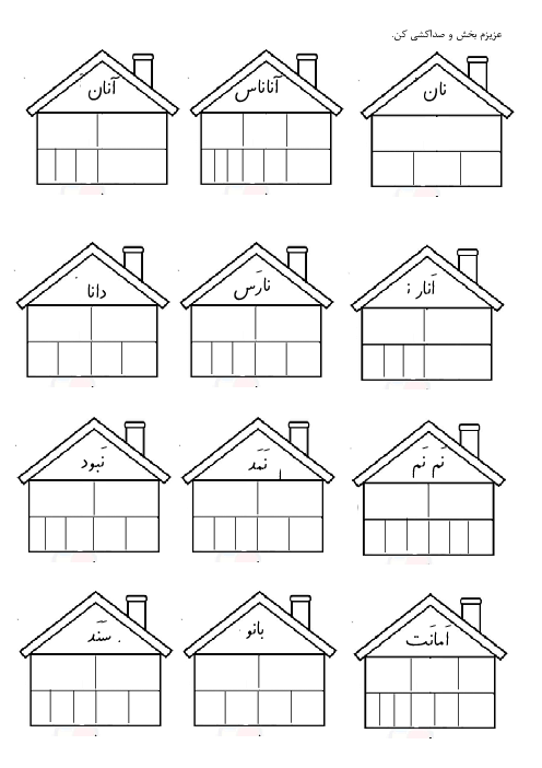 کاربرگ صداکشی نشانه ن