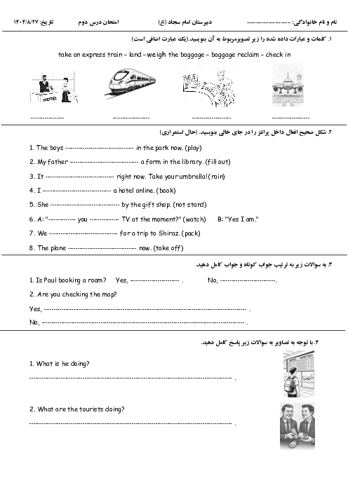 کوئیز درس دوم زبان پایه نهم (دو سری)