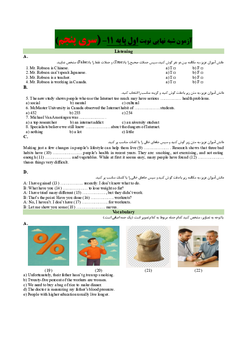  آزمون شبه نهایی زبان انگلیسی (2) یازدهم نوبت اول همراه با شنیداری