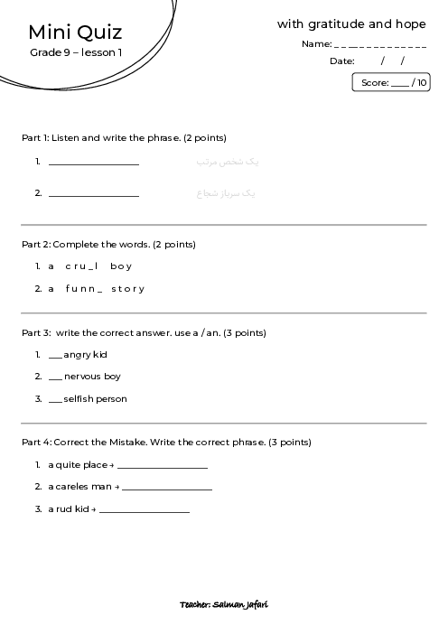 مینی کوئیز واژگان درس 1 زبان نهم