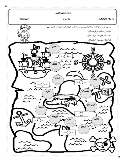 تلفیق عددنویسی سه رقمی و تقویت املا
