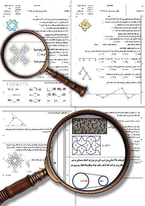 سه سری امتحان ریاضی هفتم (فصل 4 و 5) با سوالات بافت‌دار | هندسه و استدلال، شمارنده‌ها و اعداد اول