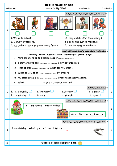 نمونه سوالات انگلیسی درس 2 پایه هشتم | Lesson 2: My Week