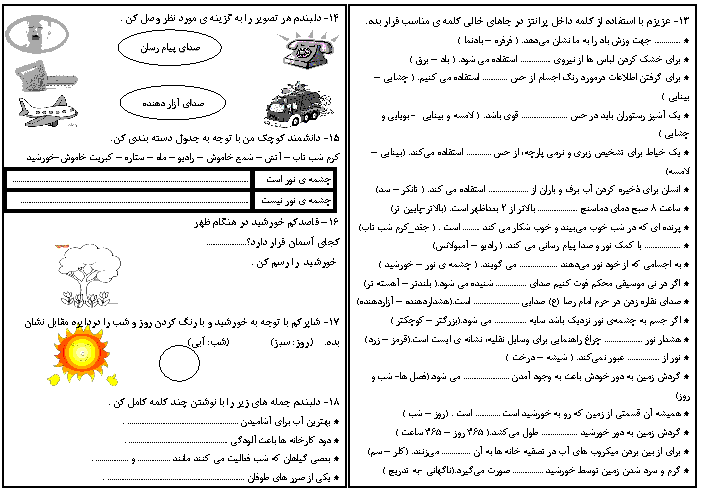 پیک آدینه شماره 15 فارسی و ریاضی پایه دوم دبستان ابن سینا | دی 1397