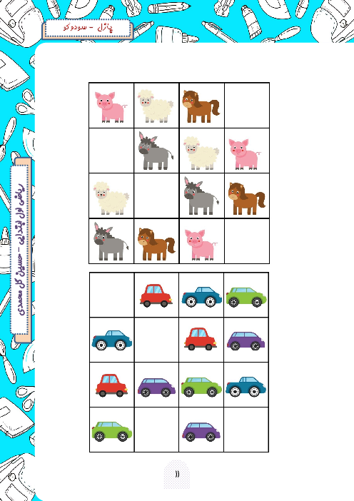 کاربرگ مربع های شگفت انگیز چهارتایی