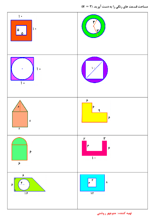 کاربرگ سوالات حجم منشور و مساحت جانبی ریاضی هفتم 